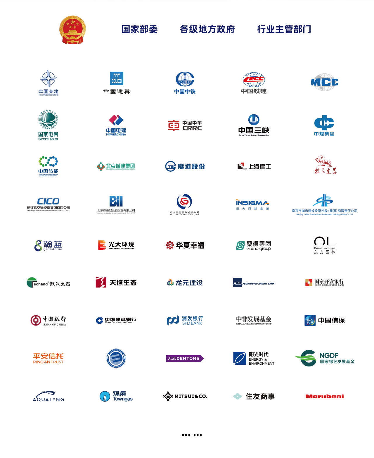 政策設(shè)計、行業(yè)經(jīng)驗、合作共贏.png